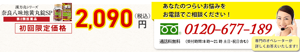 WEBから注文する