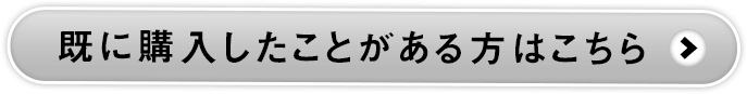 奈良八味地黄丸錠SP2度目以降の方のご購入はコチラ
