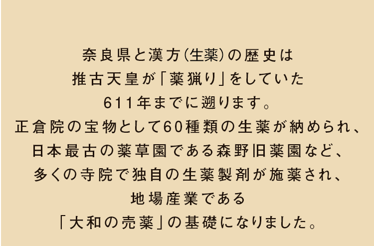 健康への案内役でありたい。