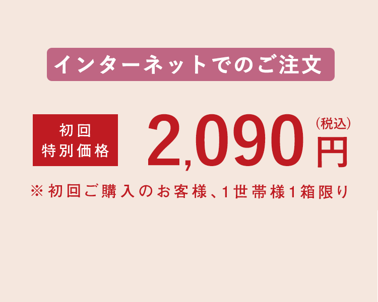 2090円