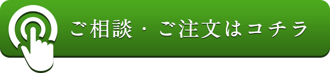 【通話料無料】0120-677-189（受付時間:8時～21時 土日・祝日含む）